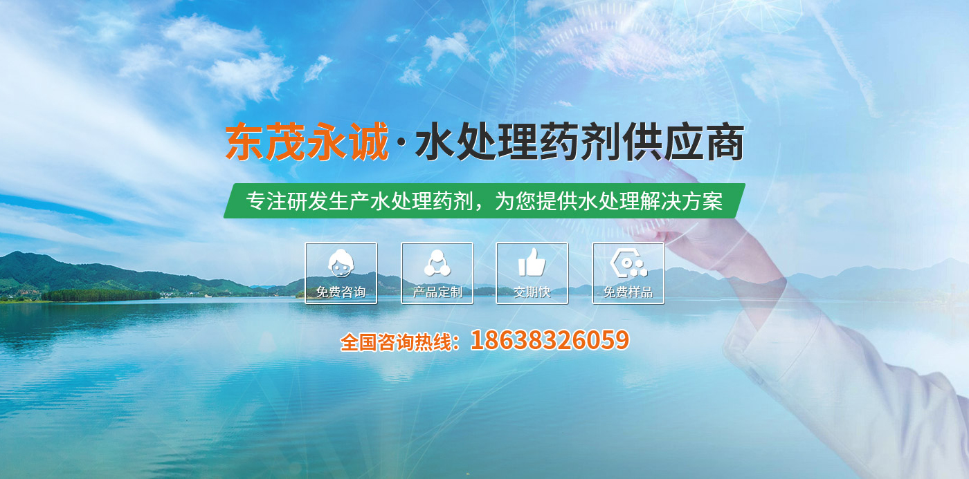 新鄉市東茂永誠環保科技有限公司